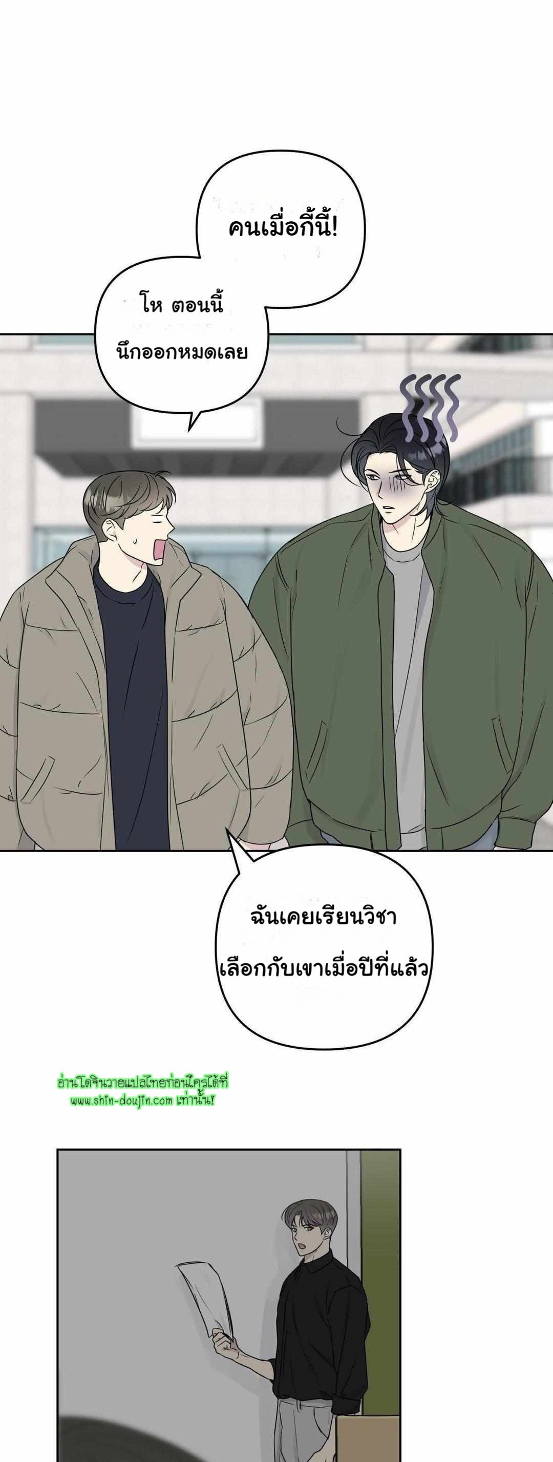 Campus Truth Game EP 2